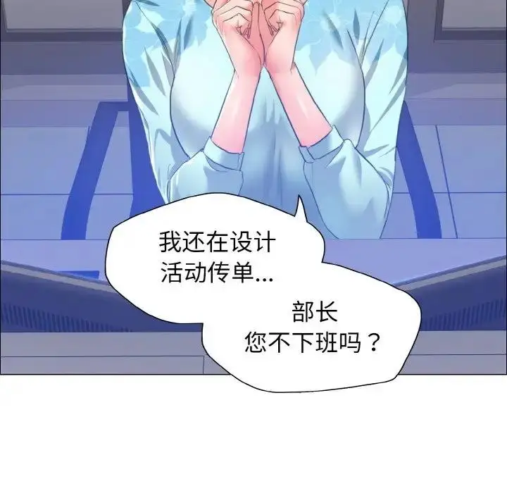 漫画《坏女人/了不起的她》第25话第11张图