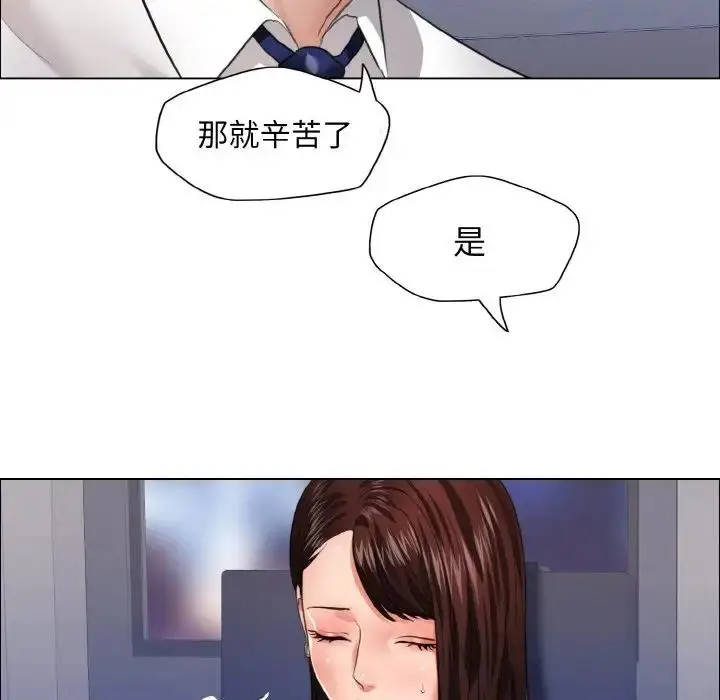 漫画《坏女人/了不起的她》第25话第13张图