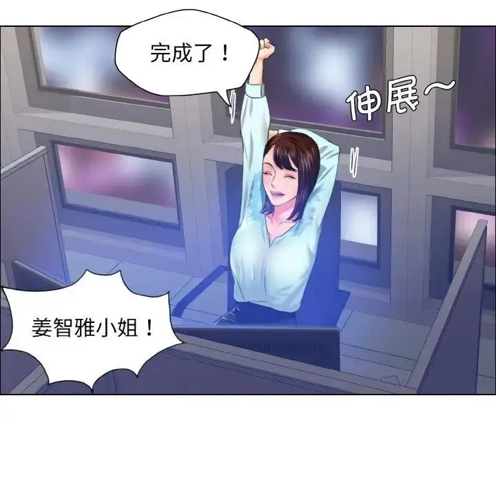 漫画《坏女人/了不起的她》第25话第16张图