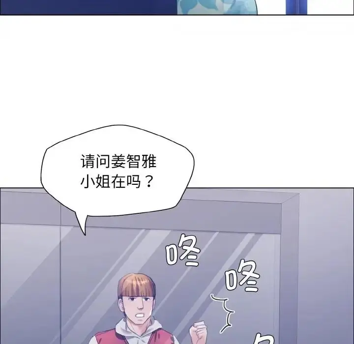 漫画《坏女人/了不起的她》第25话第18张图