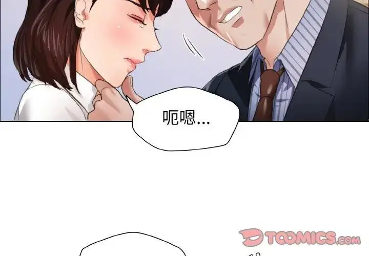 漫画《坏女人/了不起的她》第25话第2张图