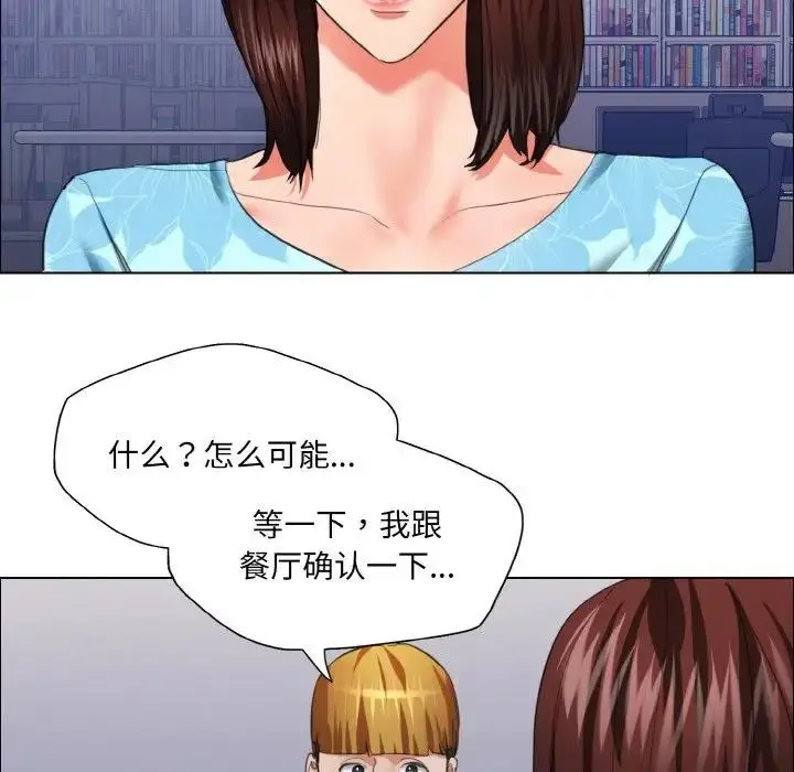 漫画《坏女人/了不起的她》第25话第23张图