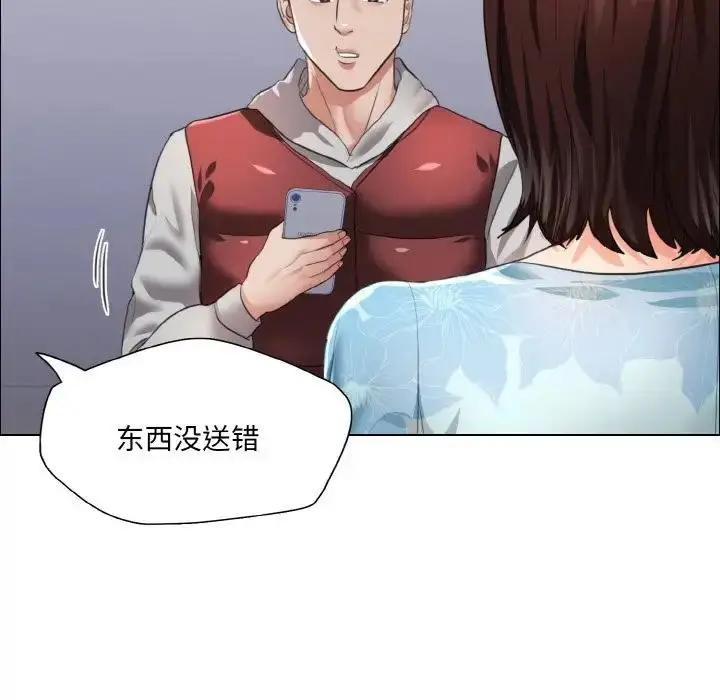 漫画《坏女人/了不起的她》第25话第24张图
