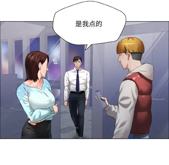 漫画《坏女人/了不起的她》第25话第25张图