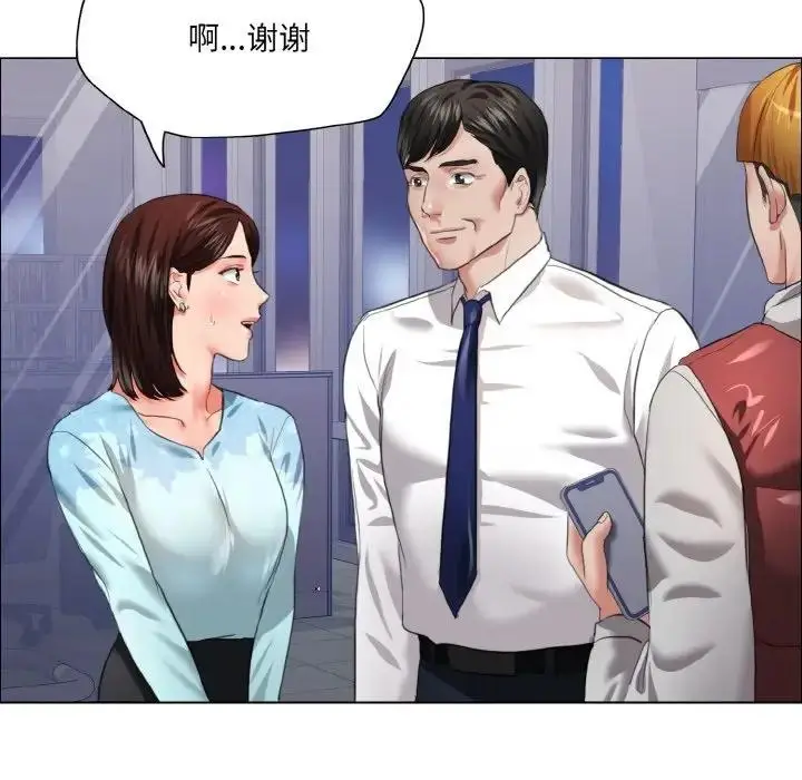 漫画《坏女人/了不起的她》第25话第29张图