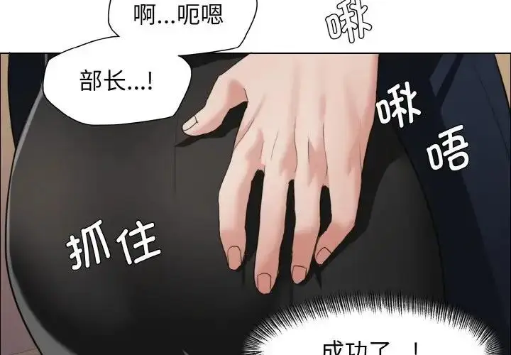 漫画《坏女人/了不起的她》第25话第3张图