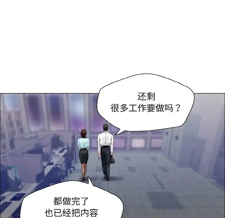 漫画《坏女人/了不起的她》第25话第30张图
