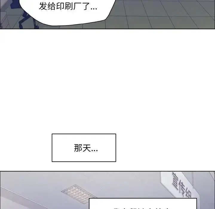 漫画《坏女人/了不起的她》第25话第31张图