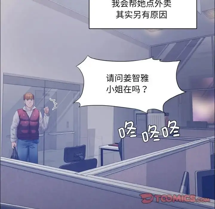 漫画《坏女人/了不起的她》第25话第32张图