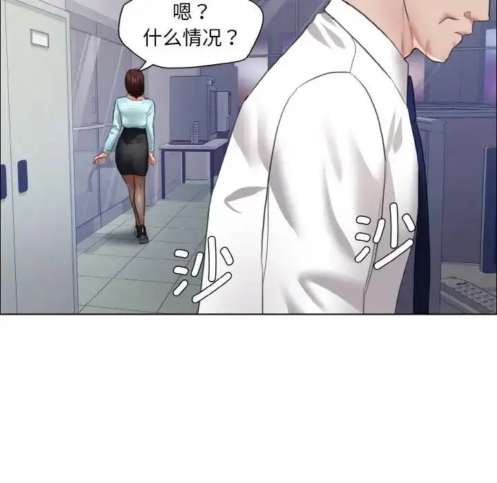 漫画《坏女人/了不起的她》第25话第34张图