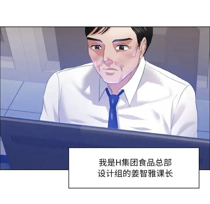 漫画《坏女人/了不起的她》第25话第35张图