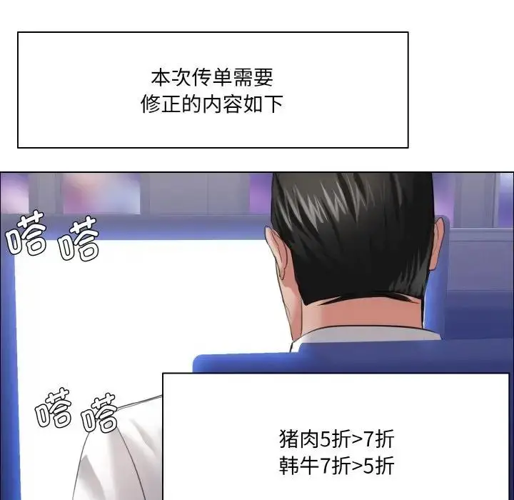 漫画《坏女人/了不起的她》第25话第36张图