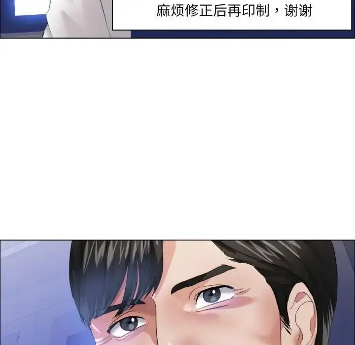 漫画《坏女人/了不起的她》第25话第37张图