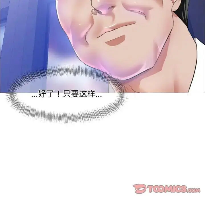 漫画《坏女人/了不起的她》第25话第38张图