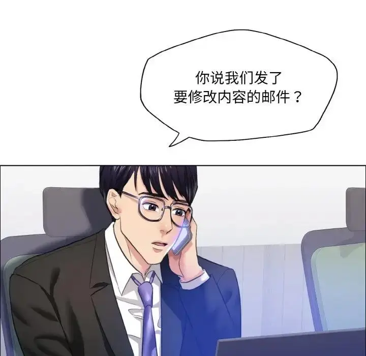 漫画《坏女人/了不起的她》第25话第48张图