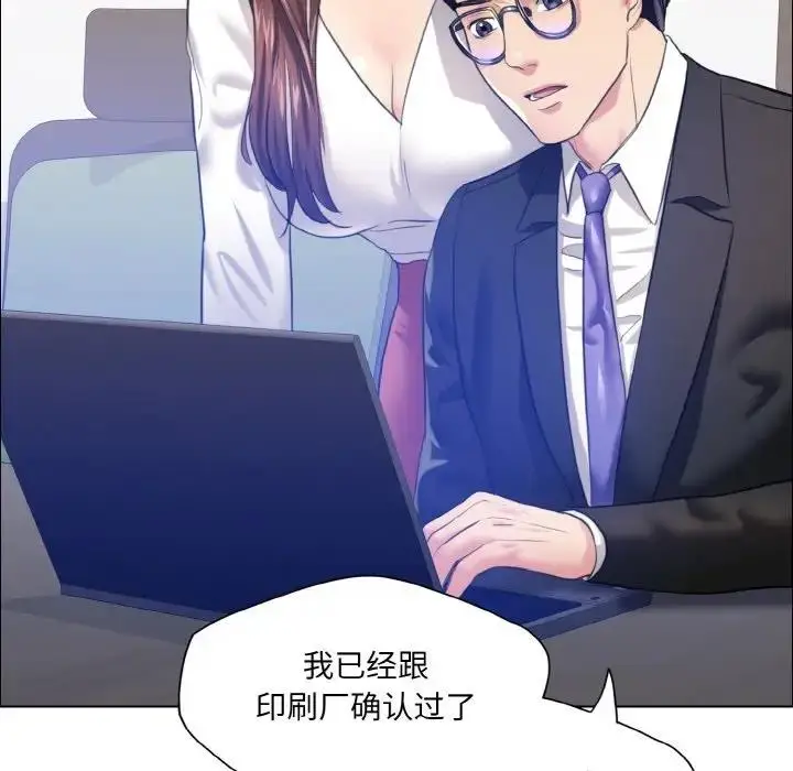 漫画《坏女人/了不起的她》第25话第53张图
