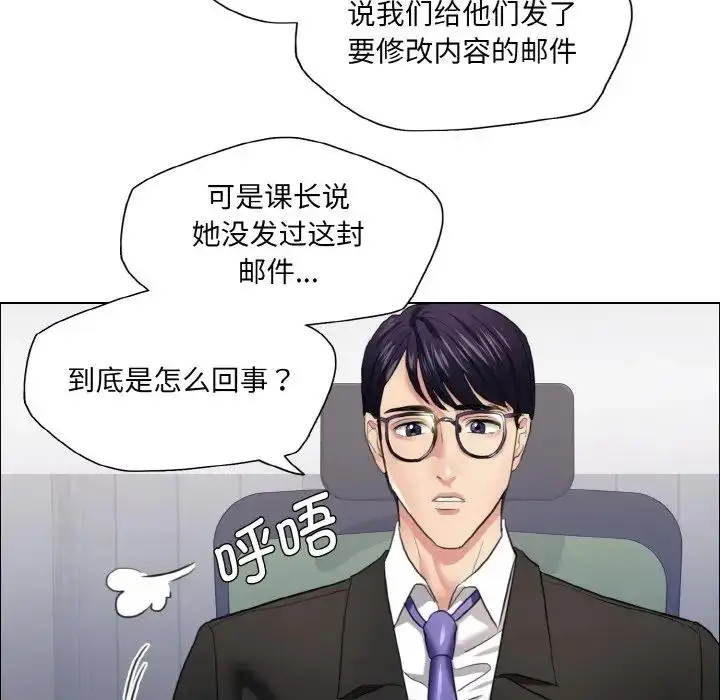 漫画《坏女人/了不起的她》第25话第54张图