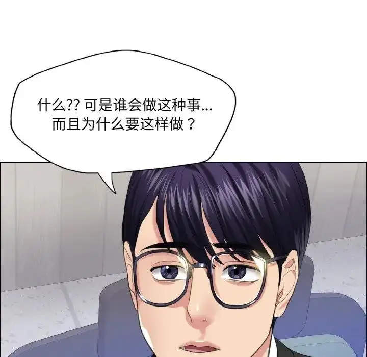 漫画《坏女人/了不起的她》第25话第57张图
