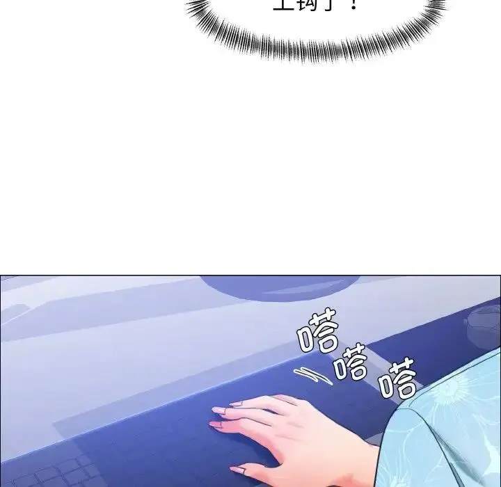 漫画《坏女人/了不起的她》第25话第6张图