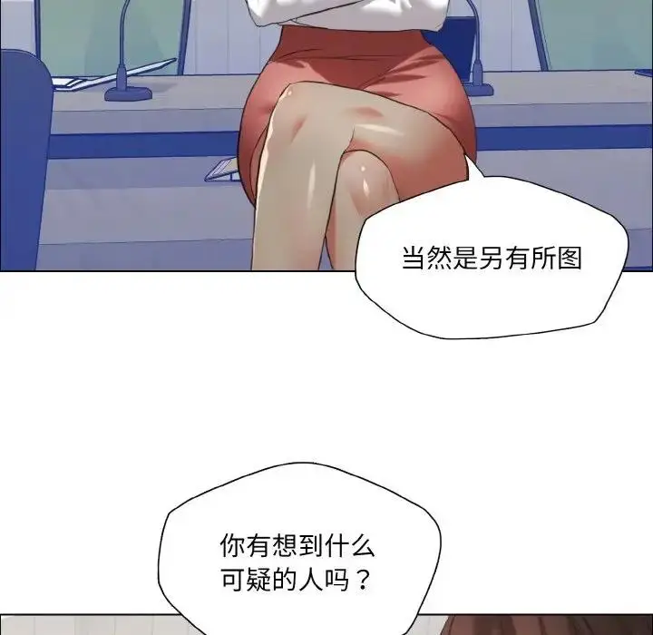 漫画《坏女人/了不起的她》第25话第60张图