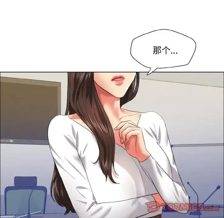 漫画《坏女人/了不起的她》第25话第62张图