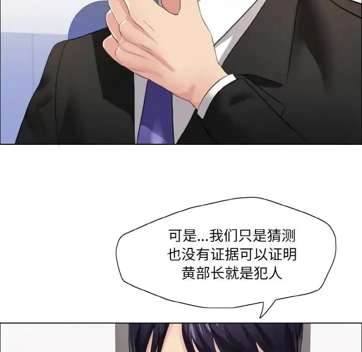 漫画《坏女人/了不起的她》第25话第65张图