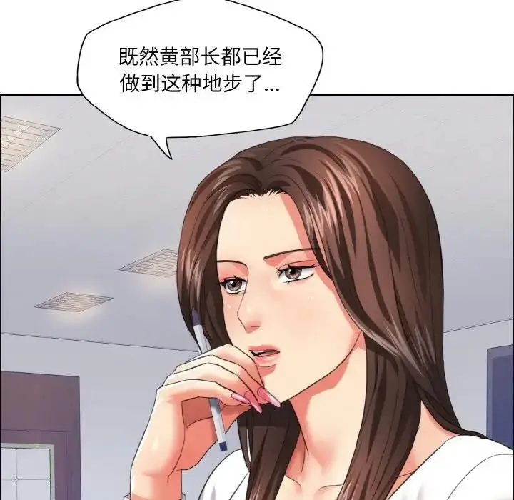 漫画《坏女人/了不起的她》第25话第67张图