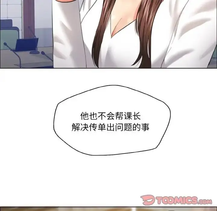 漫画《坏女人/了不起的她》第25话第68张图