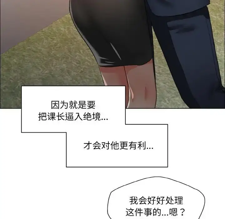 漫画《坏女人/了不起的她》第25话第70张图