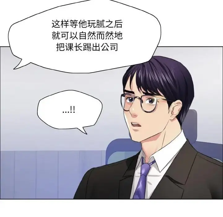 漫画《坏女人/了不起的她》第25话第72张图