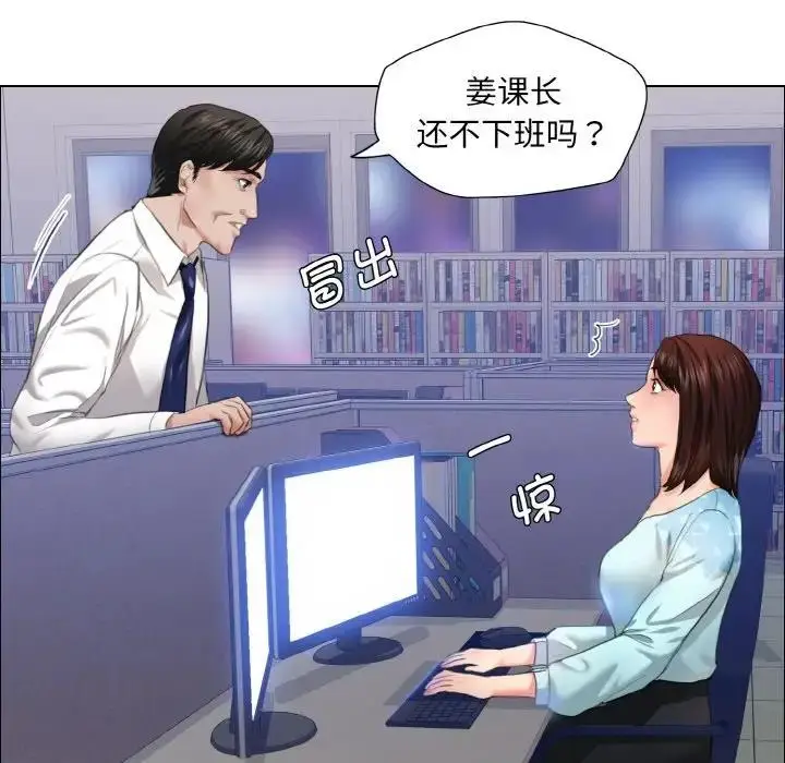 漫画《坏女人/了不起的她》第25话第9张图