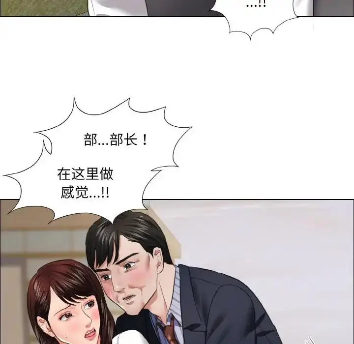 漫画《坏女人/了不起的她》第25话第94张图