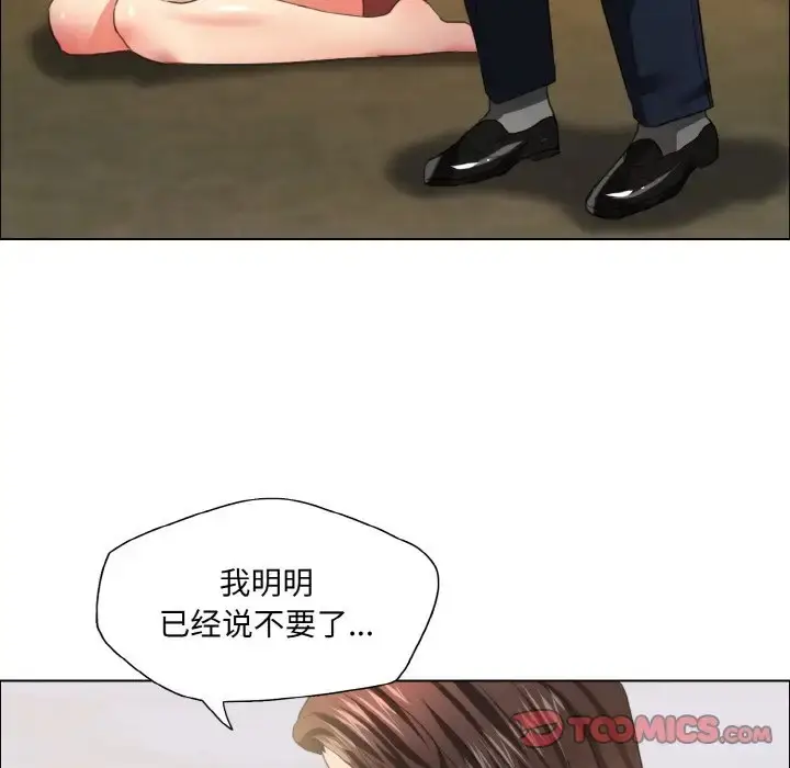 漫画《坏女人/了不起的她》第26话第105张图