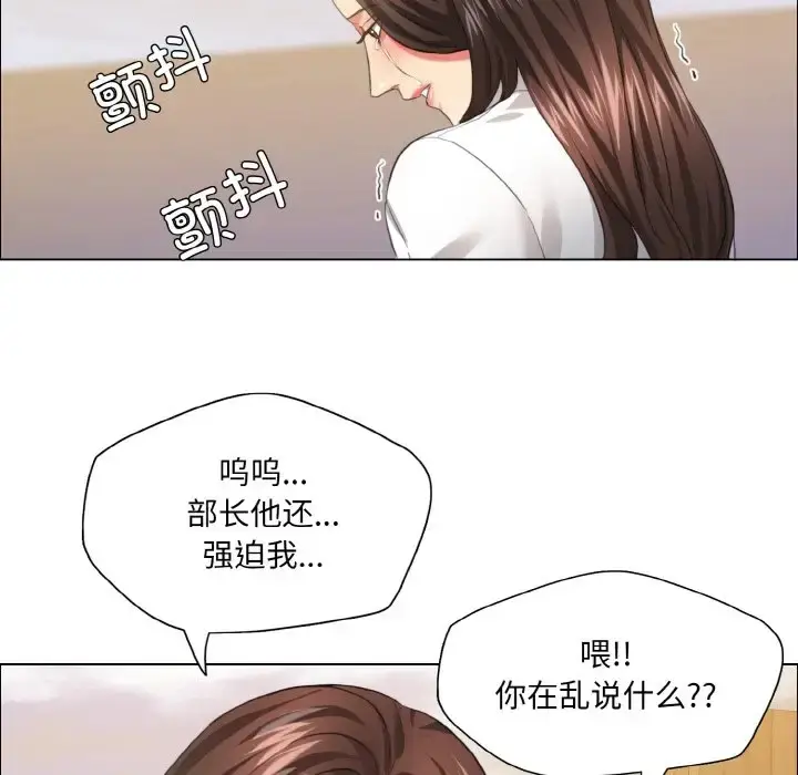 漫画《坏女人/了不起的她》第26话第106张图
