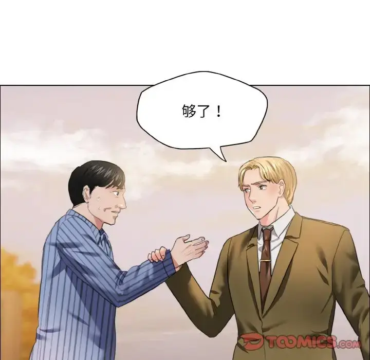 漫画《坏女人/了不起的她》第26话第111张图