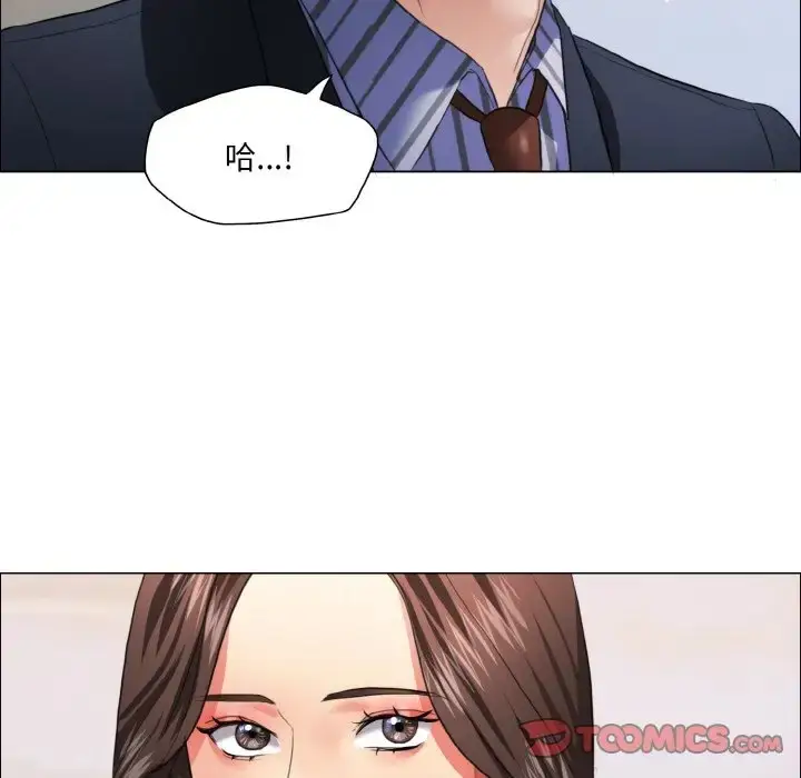 漫画《坏女人/了不起的她》第26话第12张图