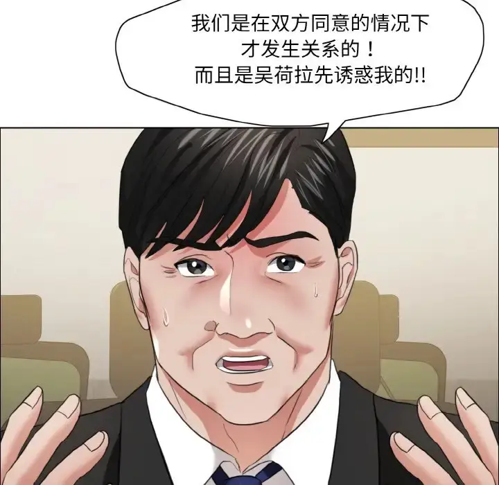 漫画《坏女人/了不起的她》第26话第121张图