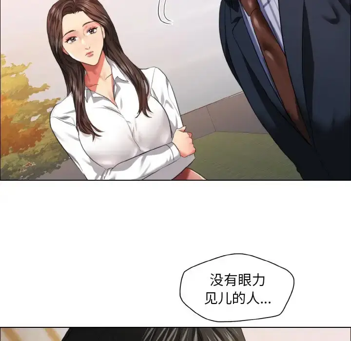 漫画《坏女人/了不起的她》第26话第16张图