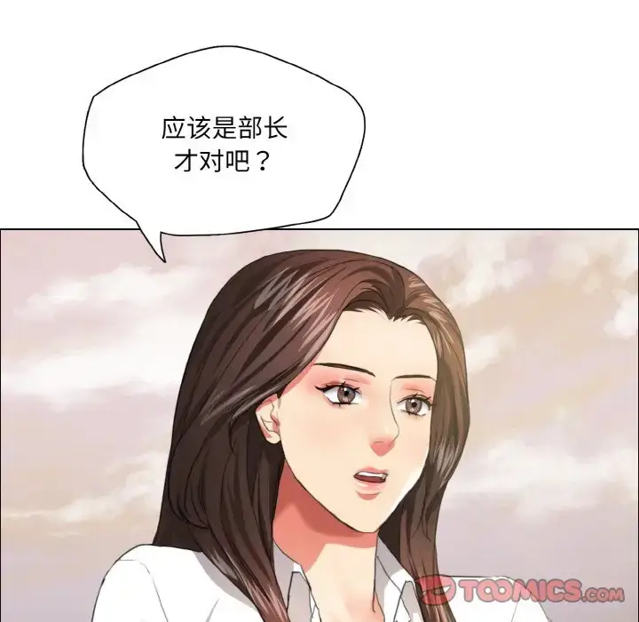 漫画《坏女人/了不起的她》第26话第18张图