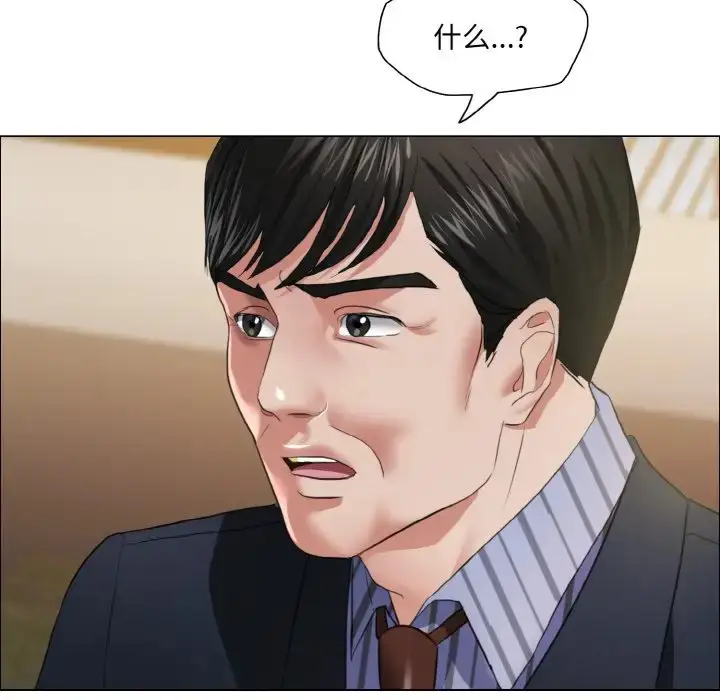 漫画《坏女人/了不起的她》第26话第20张图