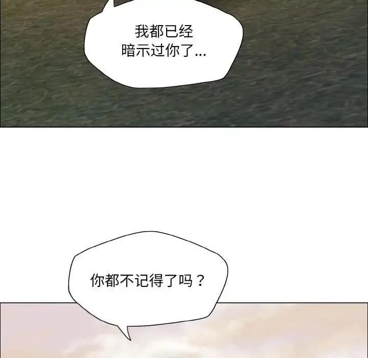 漫画《坏女人/了不起的她》第26话第23张图