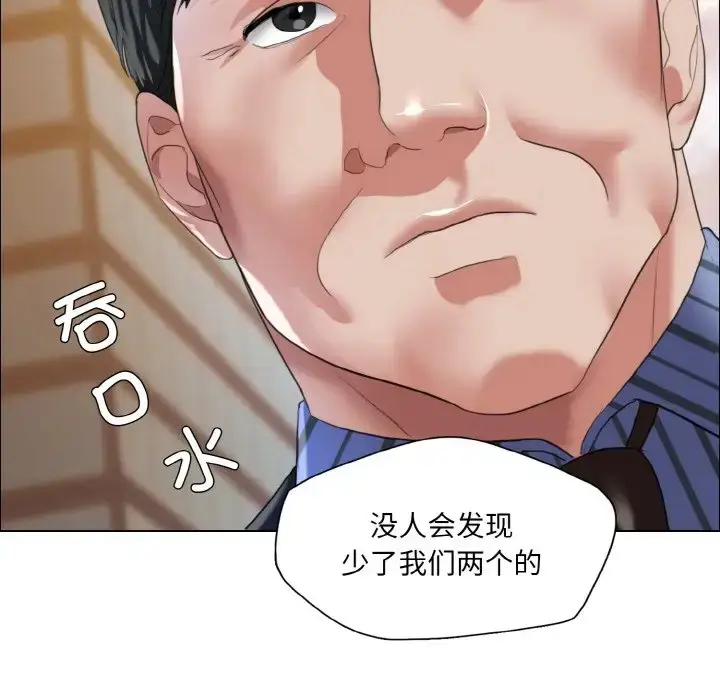 漫画《坏女人/了不起的她》第26话第28张图