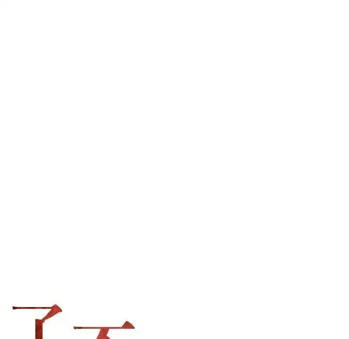 漫画《坏女人/了不起的她》第26话第31张图