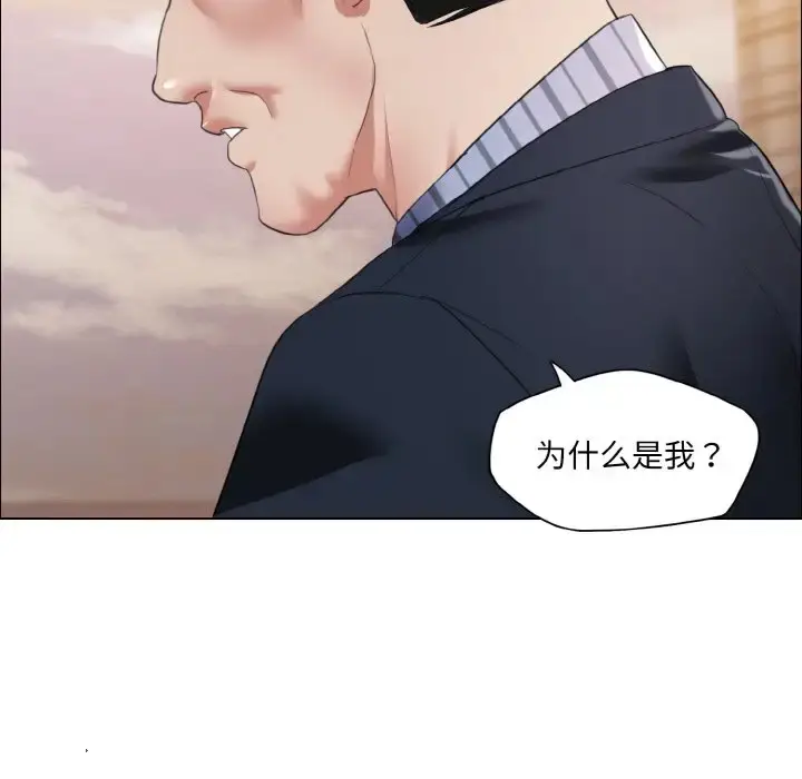 漫画《坏女人/了不起的她》第26话第34张图
