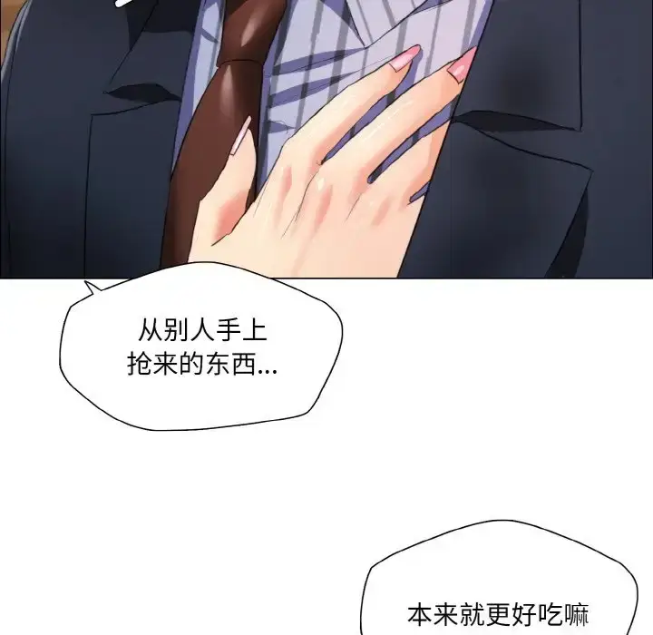漫画《坏女人/了不起的她》第26话第37张图