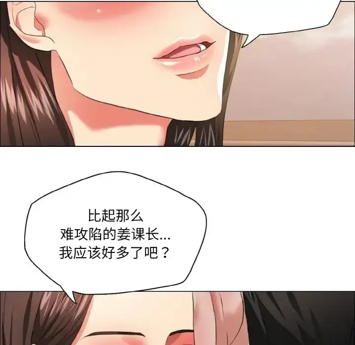 漫画《坏女人/了不起的她》第26话第38张图