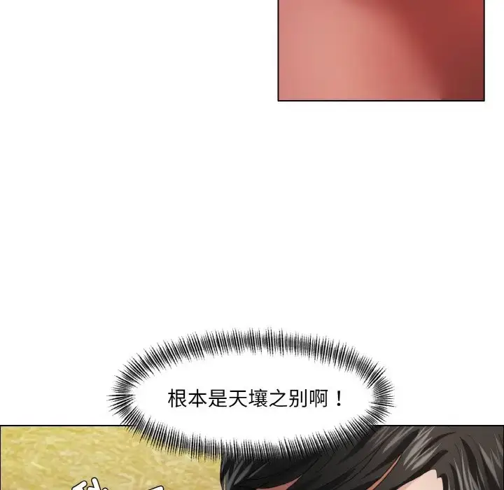 漫画《坏女人/了不起的她》第26话第44张图