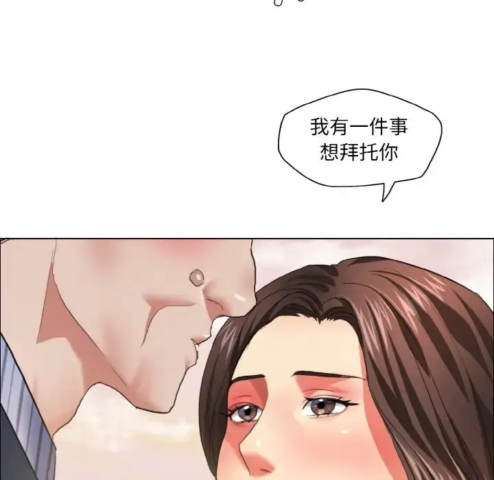漫画《坏女人/了不起的她》第26话第49张图