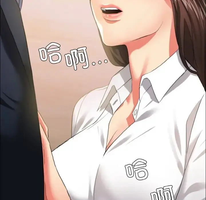 漫画《坏女人/了不起的她》第26话第50张图