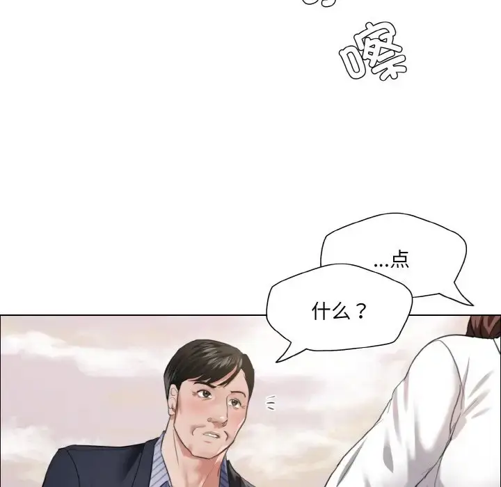 漫画《坏女人/了不起的她》第26话第58张图